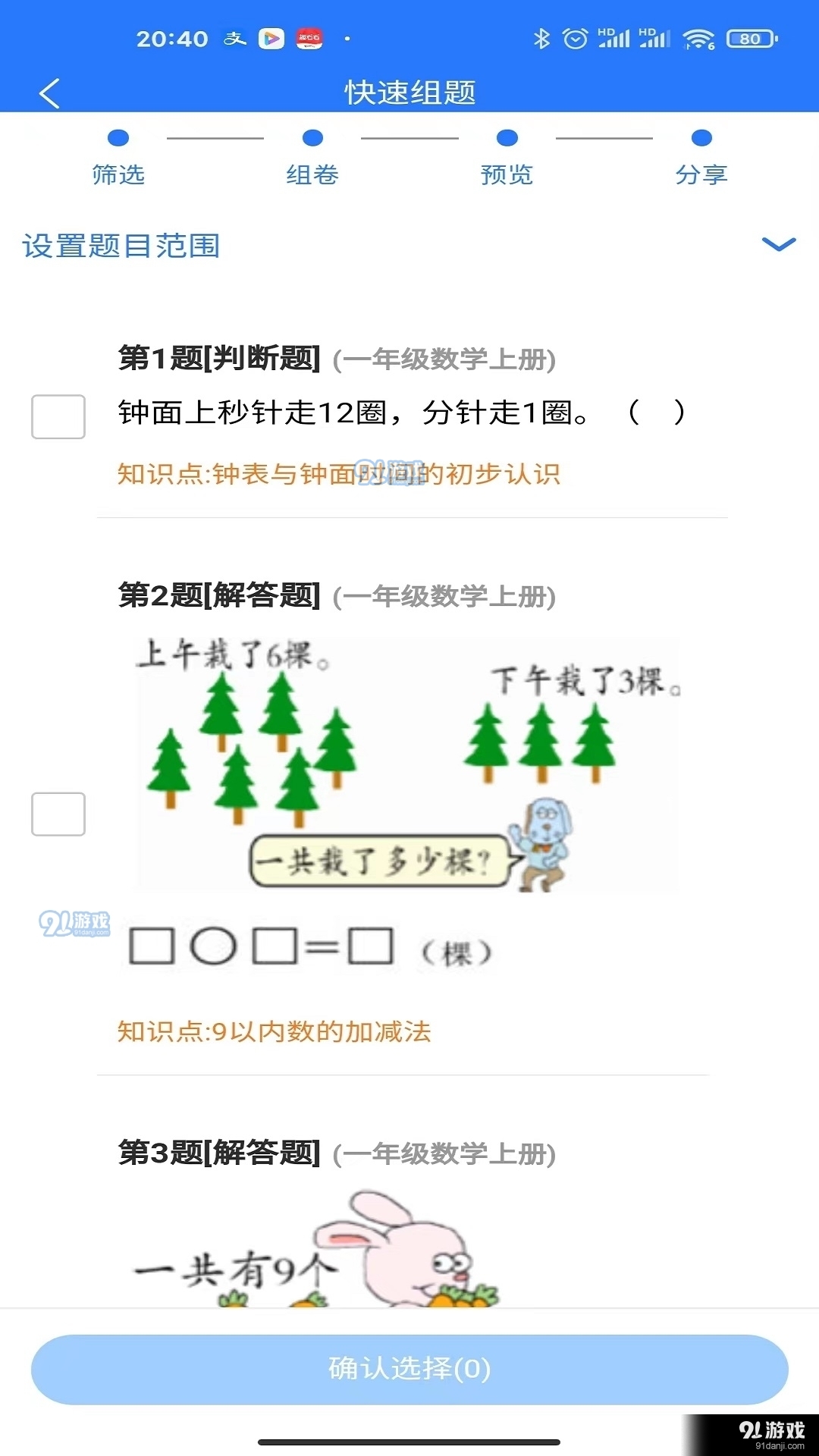 澳门最精准正最精准龙门客栈的警惕虚假宣传-定量解答解释落实