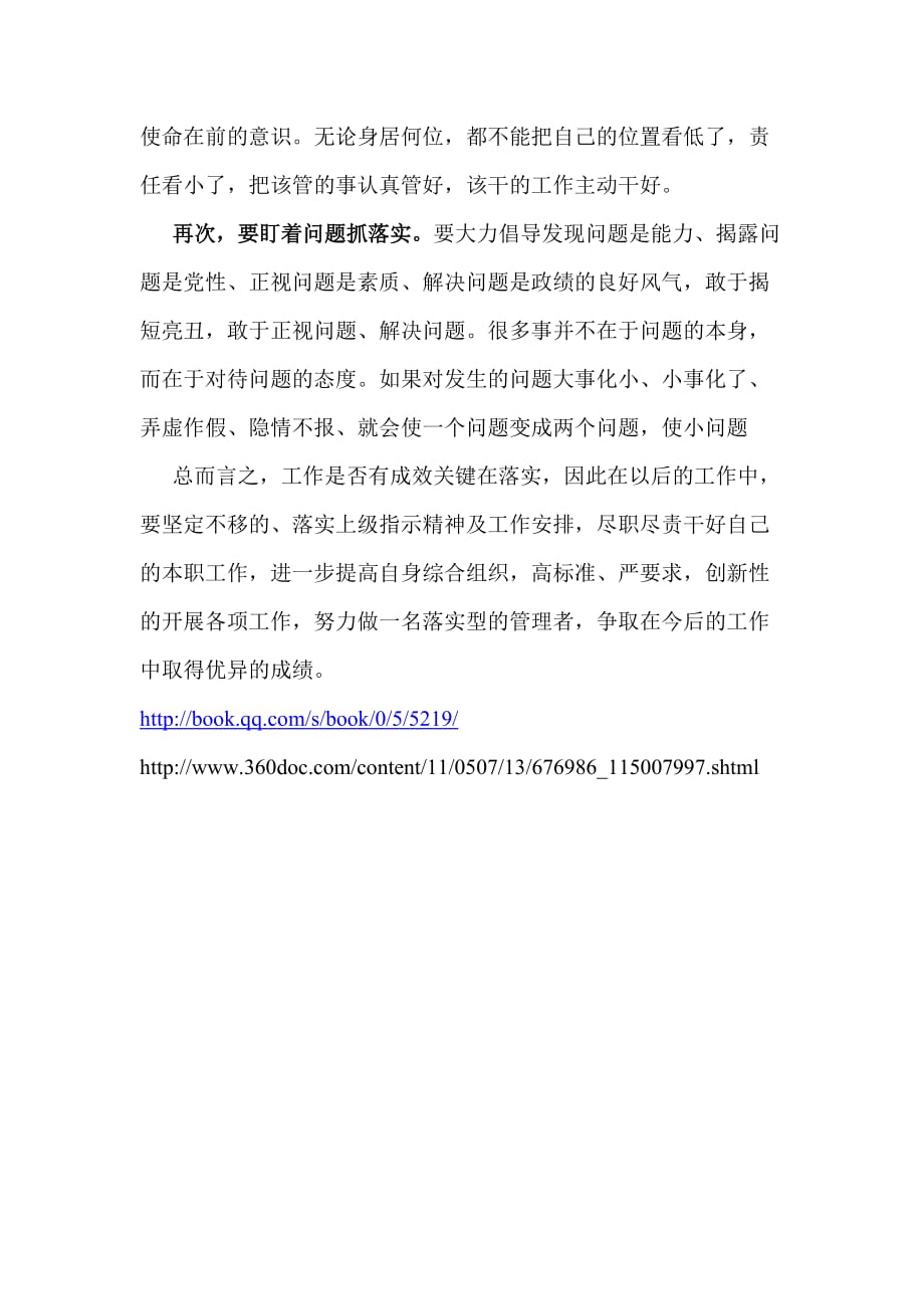 77778888管家婆老家必中全面释义、综合解答解释落实