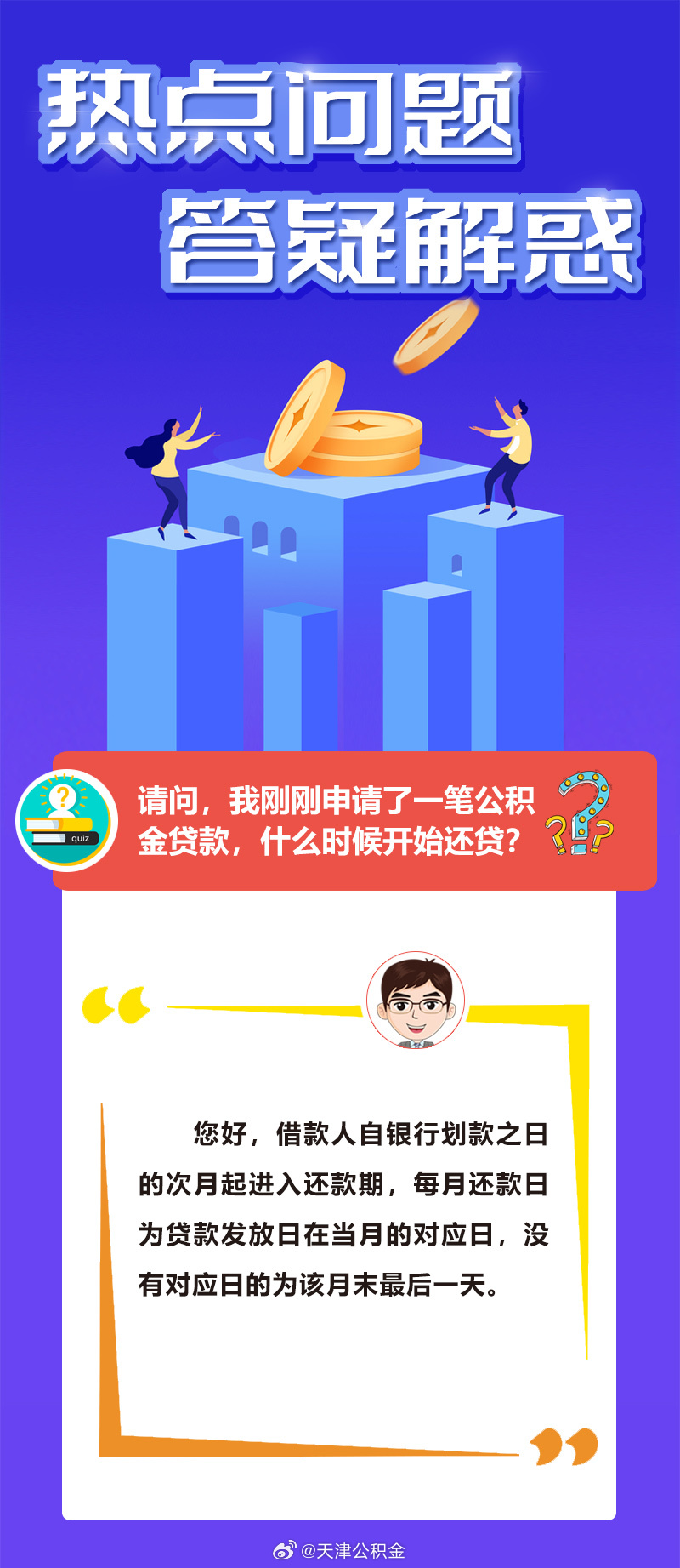 新澳最新版精准特详细解答、解释与落实、精准解答解释落实